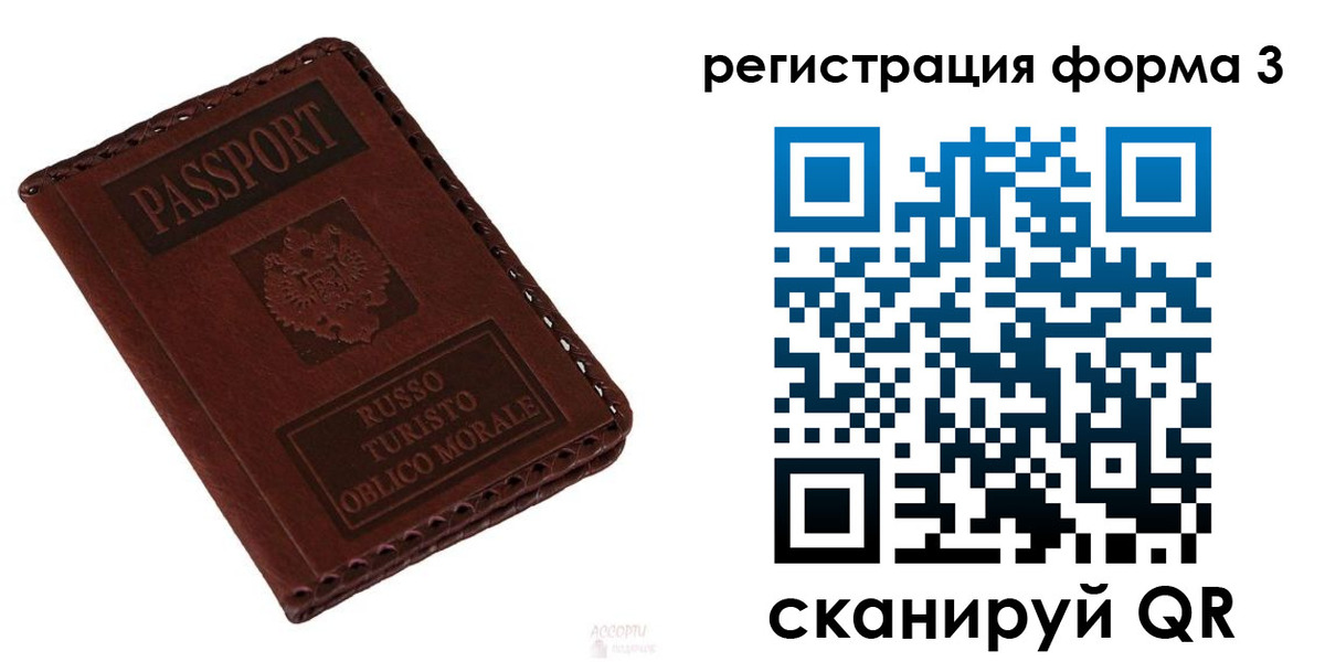временная регистрация поиск в Магадане
