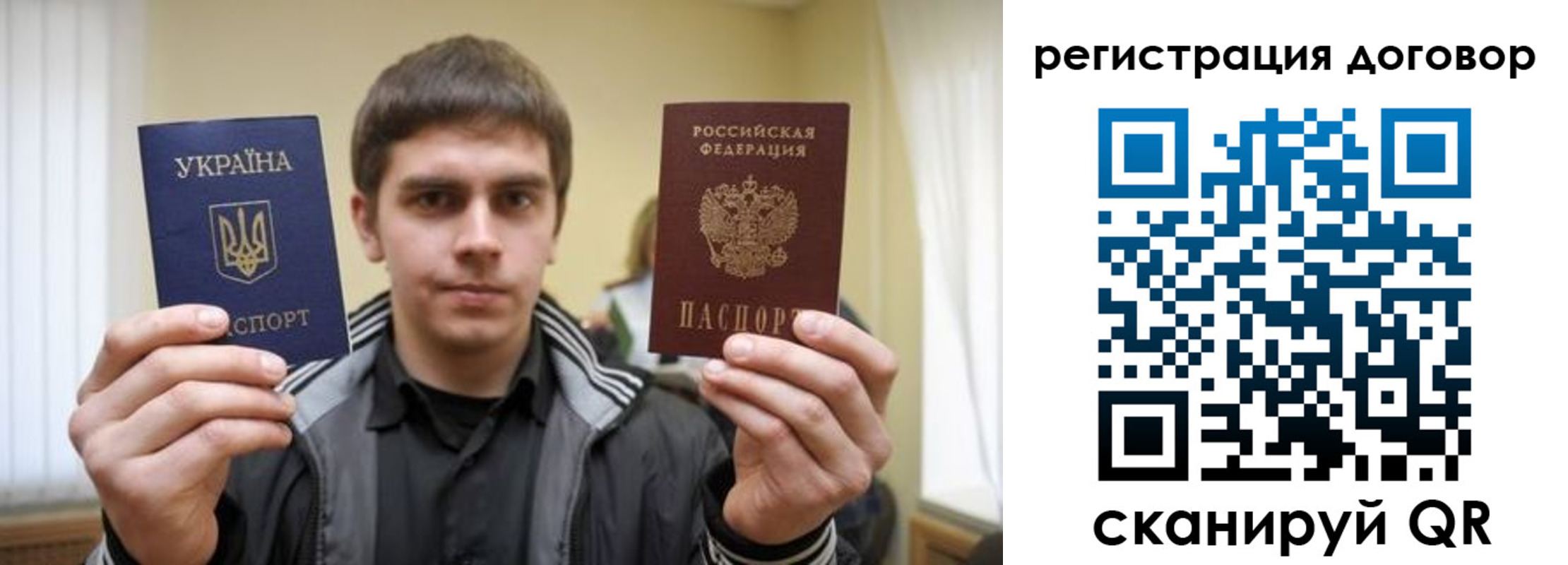 прописка для работы в Магадане
