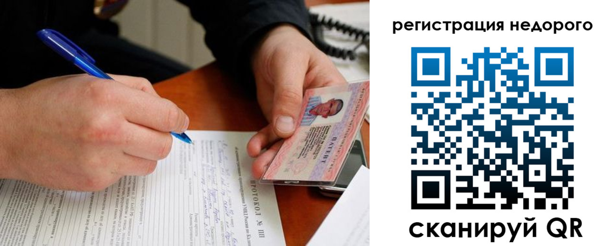 прописка регистрация в Магадане
