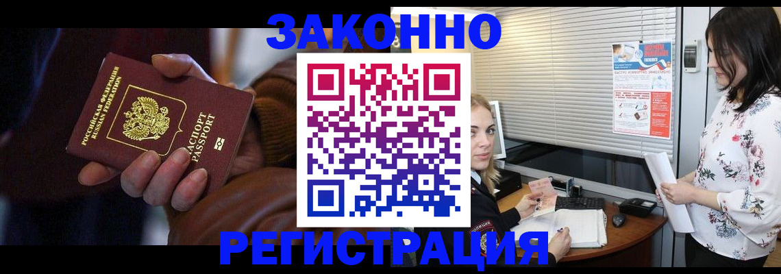временная регистрация адрес в Магадане