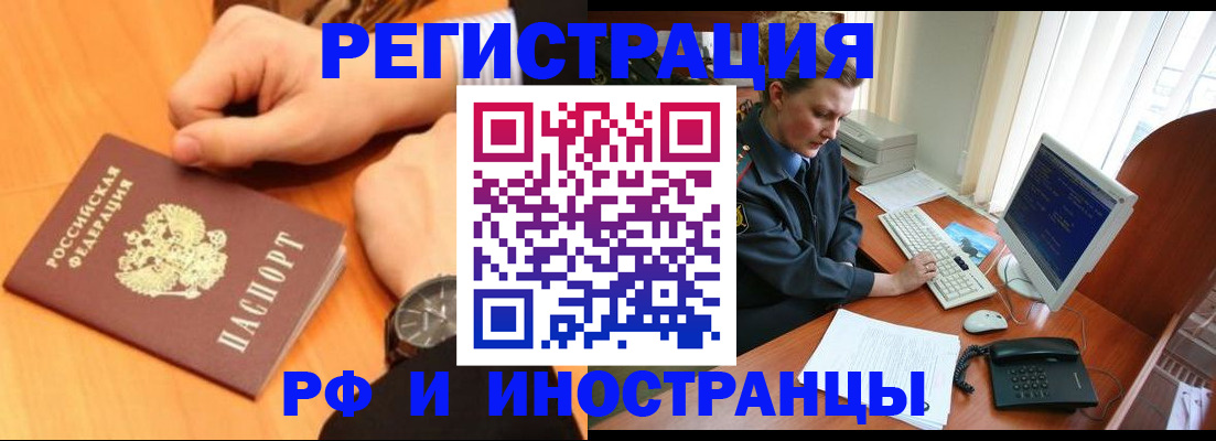 прописка законно в Магадане