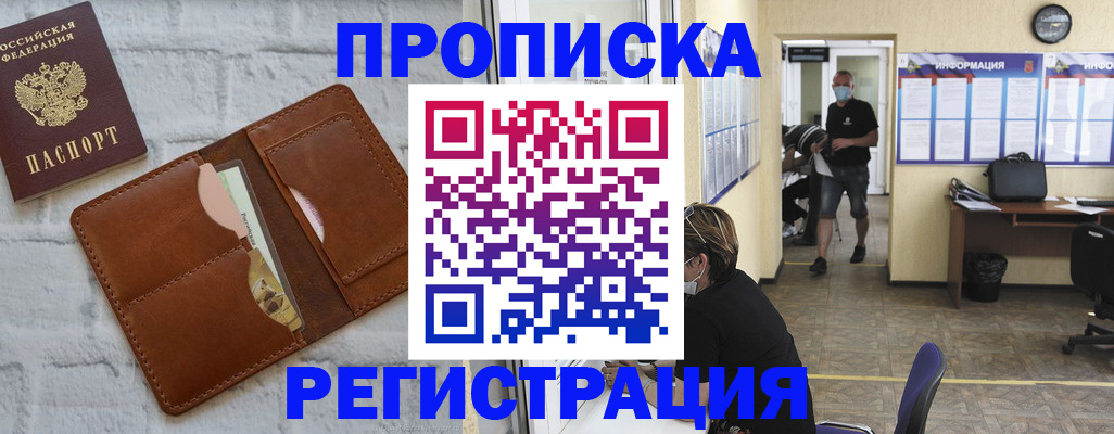 пропишу в квартире в Магадане