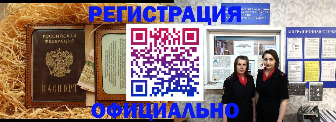 временная регистрация в квартире в Магадане