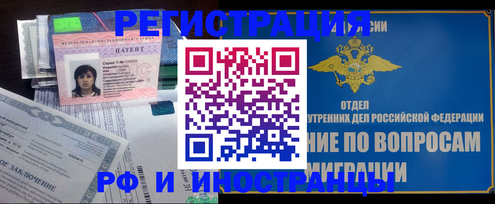 временная регистрация законно в Магадане